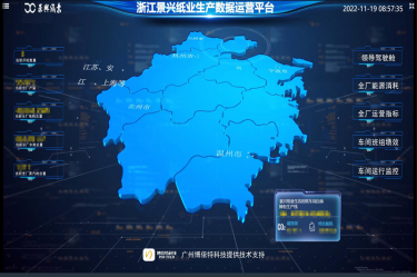 喜報！景興紙業(yè)榮獲2022年度第二批“浙江省智能工廠（數(shù)字化車間）”榮譽(yù)稱號